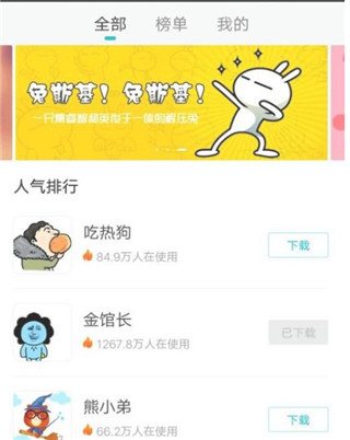 章鱼输入法app教程