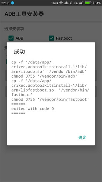 adb工具包