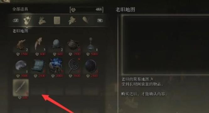 艾尔登法环老旧地图位置在哪里？