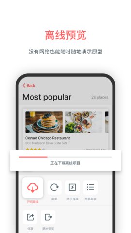 墨刀截图2