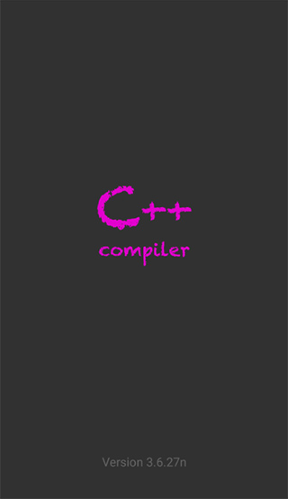 C++编译器截图1