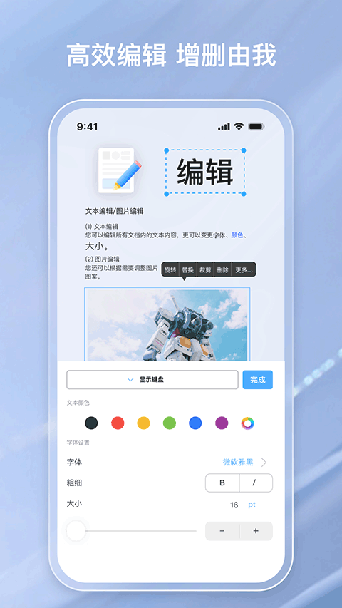 金闪pdf编辑器截图1