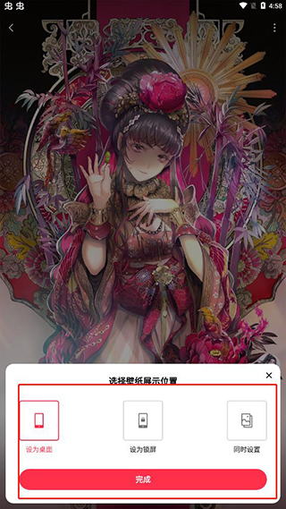 360画报壁纸下载设置教程