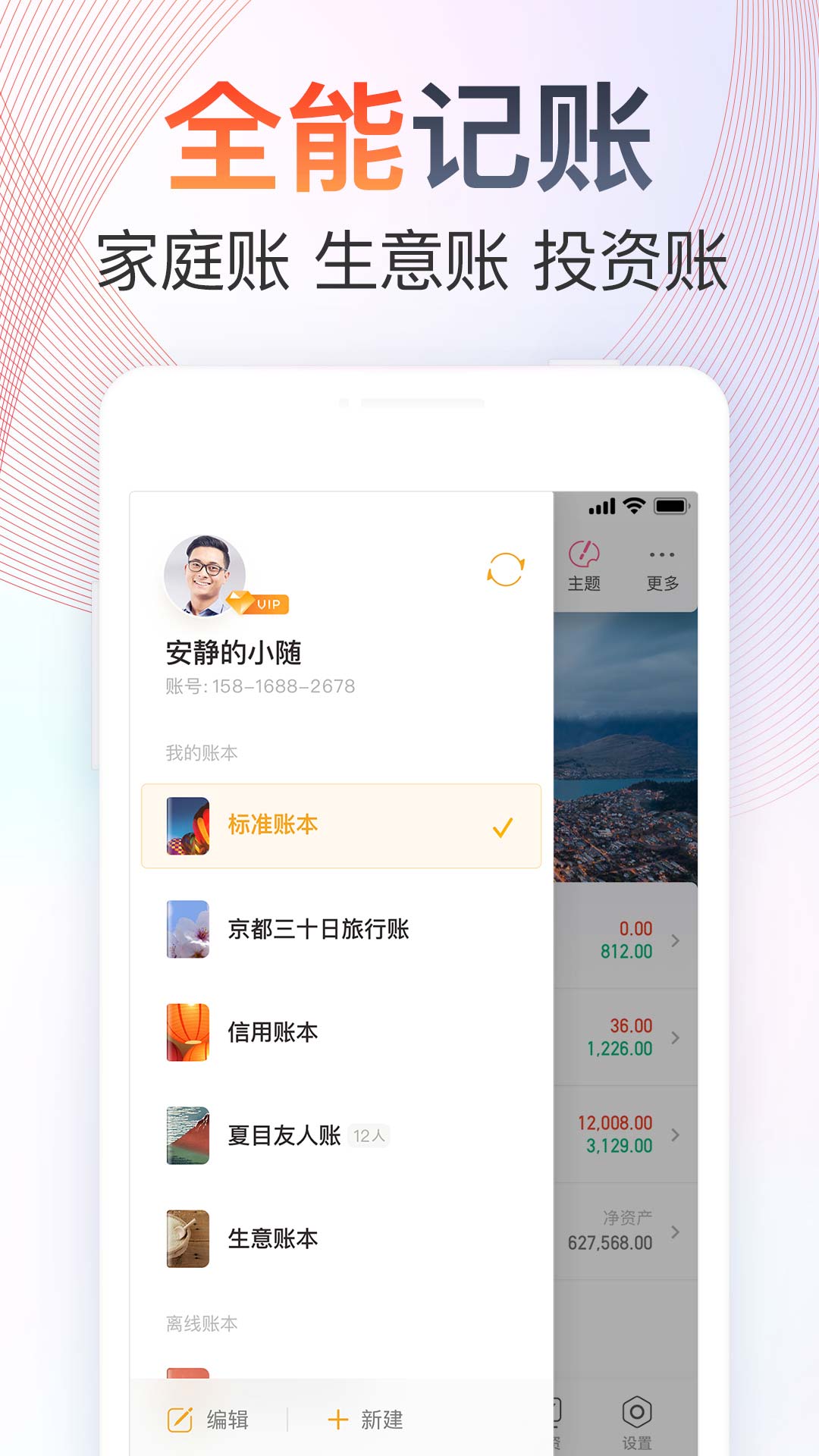 随手记截图3