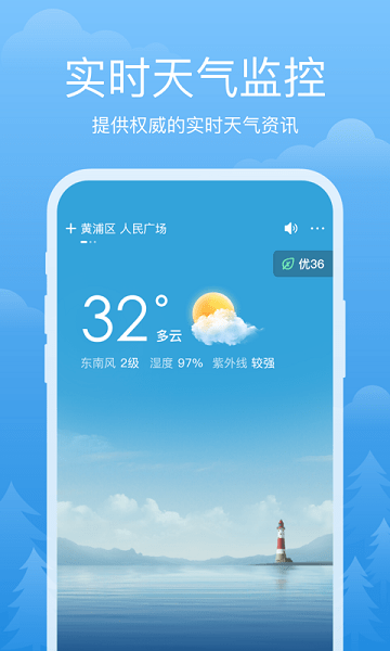 祥瑞天气截图1