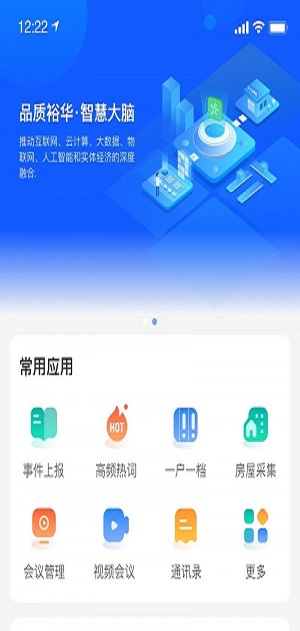 裕华慧办公截图1