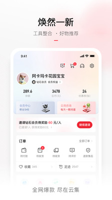 云集截图1