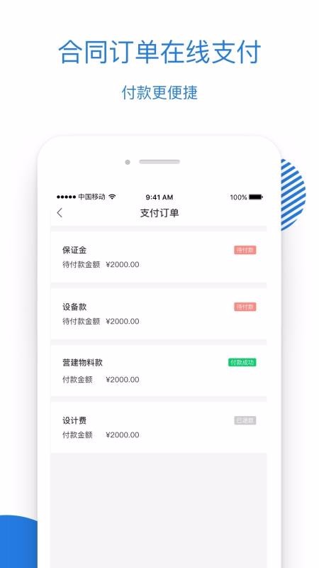 luckin合作伙伴截图2