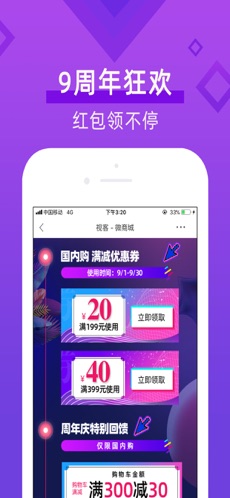 视客眼镜网截图3