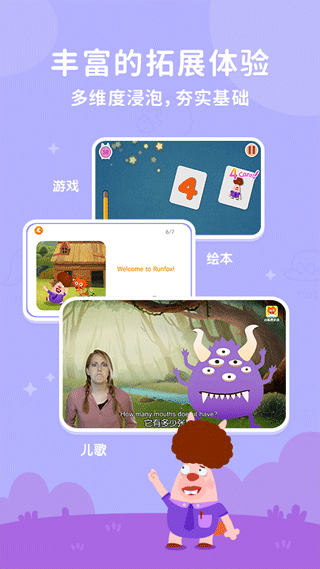 小狐狸ABC截图4