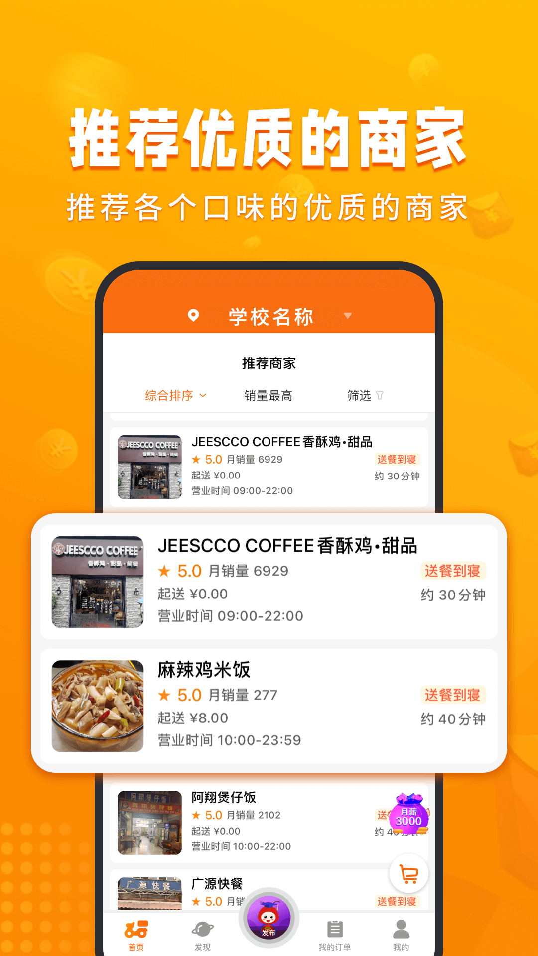 校虾截图1