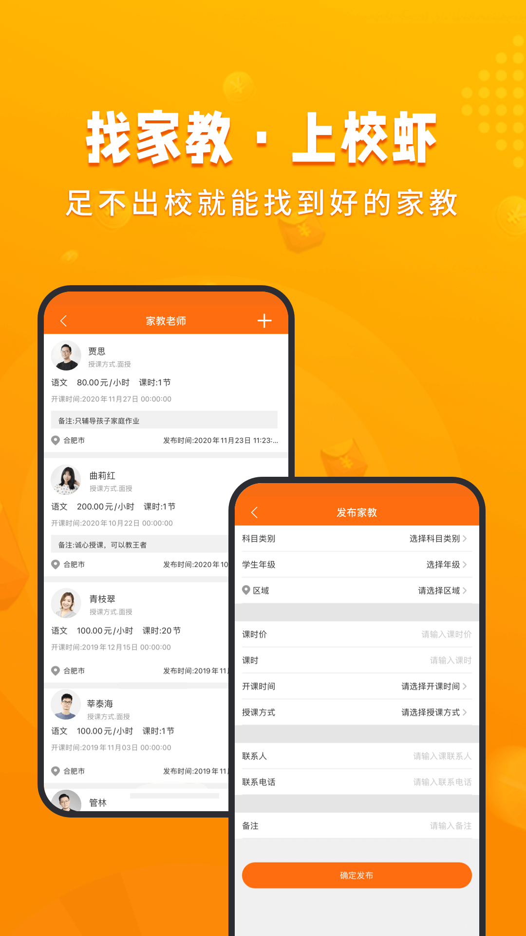 校虾截图3