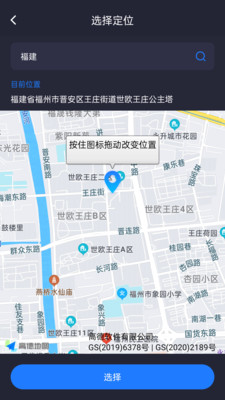 模拟定位