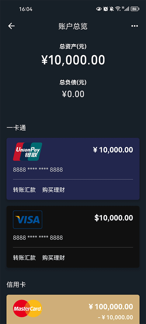 微信零钱装B神器