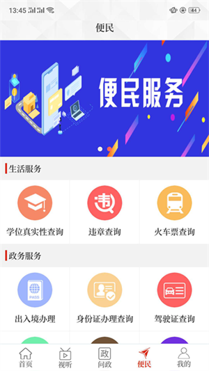 云上林州截图3