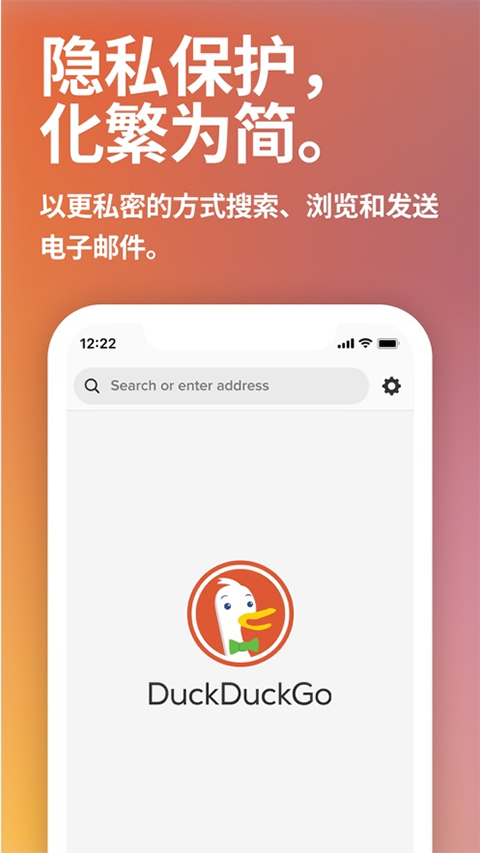 DuckDuckGo