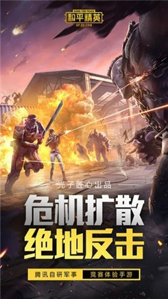 橘子直装辅助