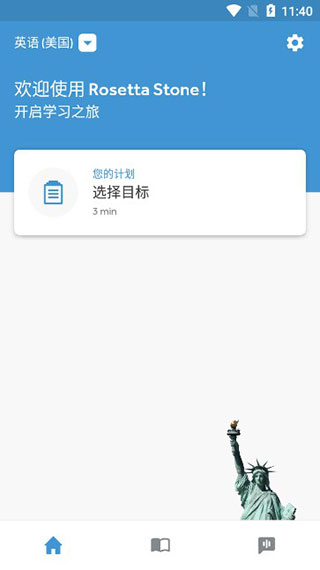 Rosetta Stone