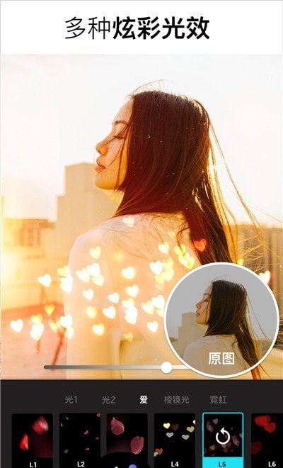 Lumii截图1