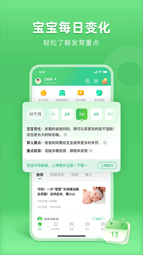 小豆苗截图1