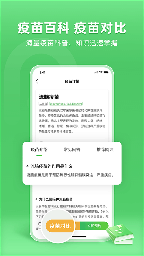 小豆苗截图2