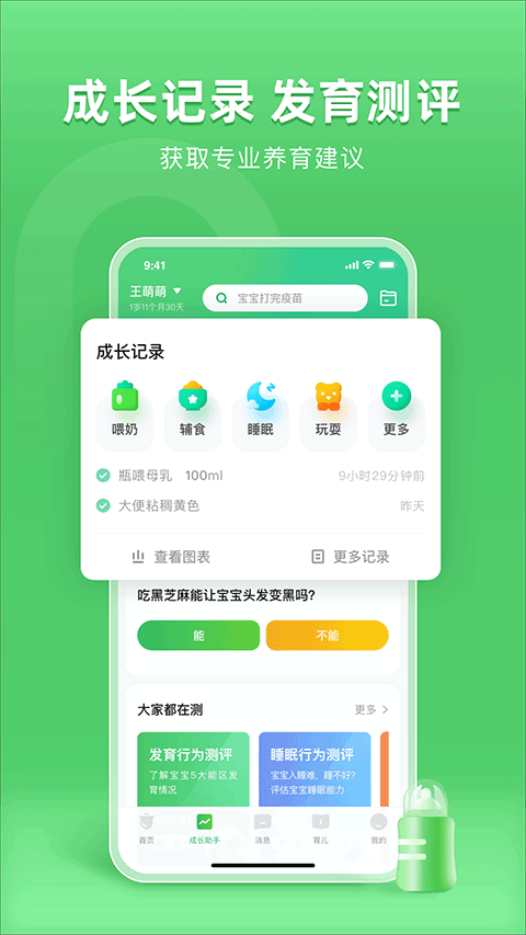 小豆苗截图4