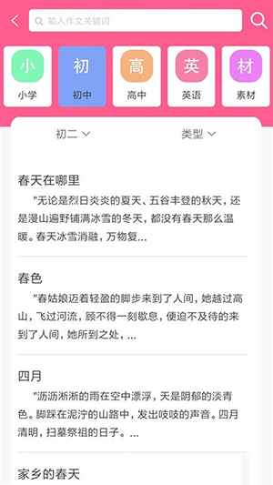 喵学王截图2