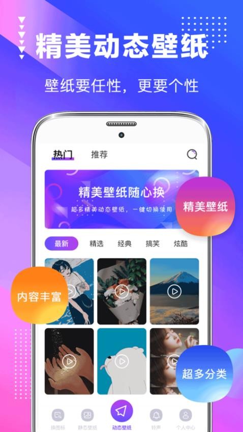 动态壁纸精灵