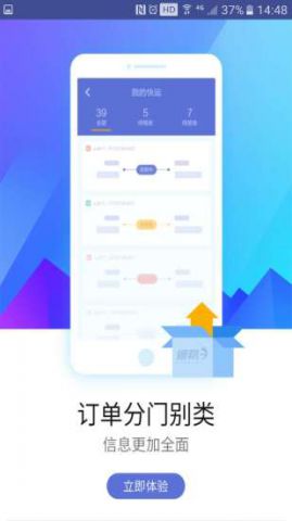 德邦快递截图1