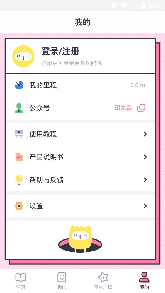 印先森