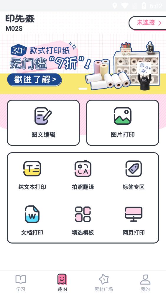 印先森
