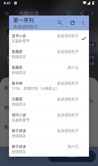 若风阅读截图1