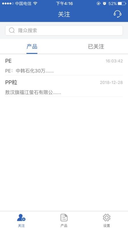 隆众快讯