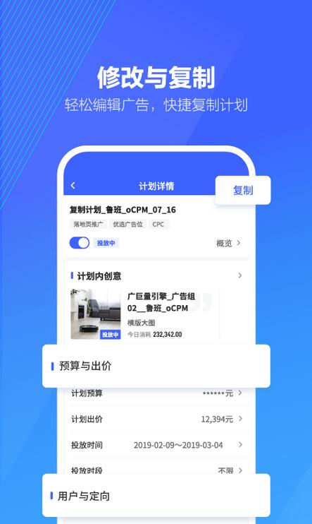 巨量引擎截图2