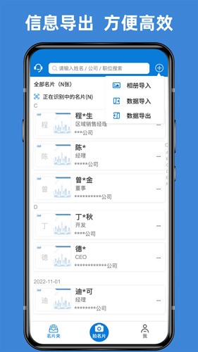 名片之星截图2