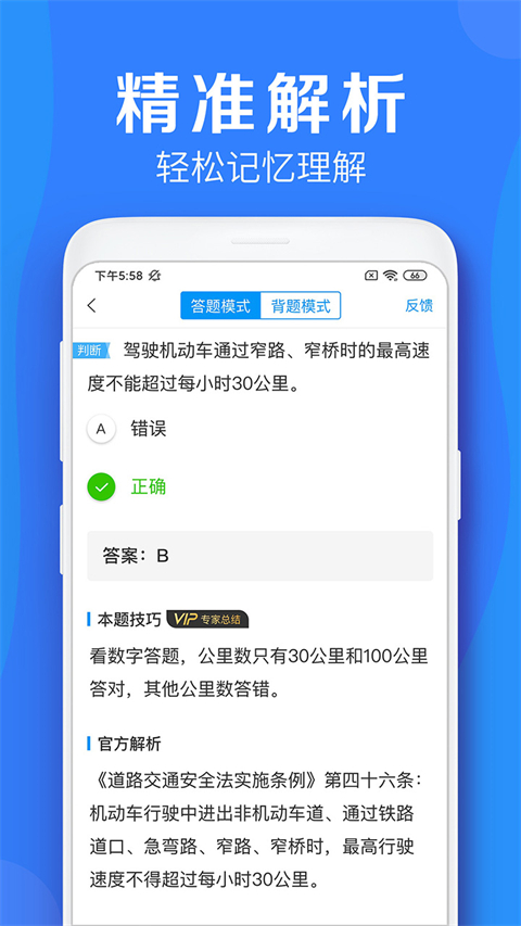 车学堂截图2