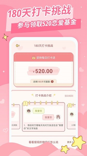 爱情日记