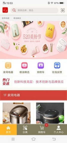 云集app官方最新版截图1