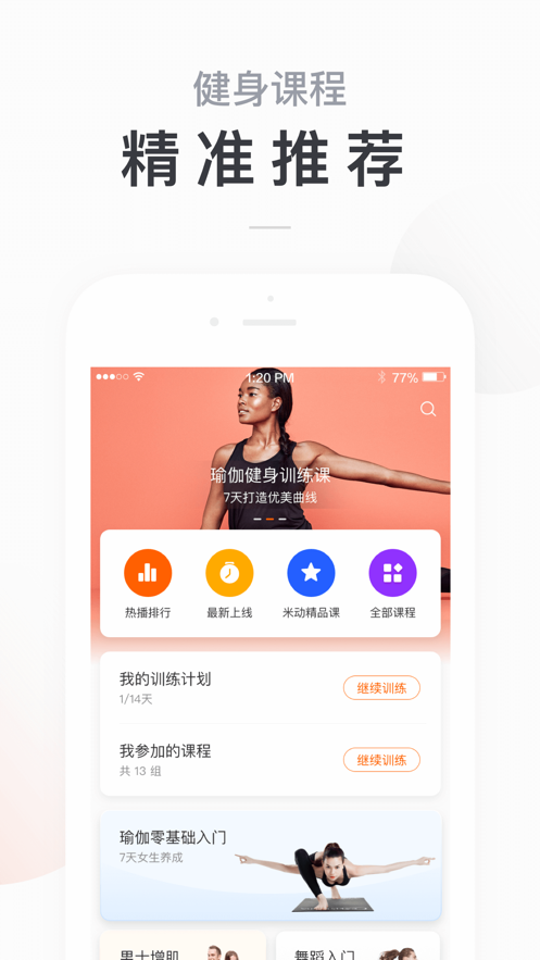 小米运动手表截图3