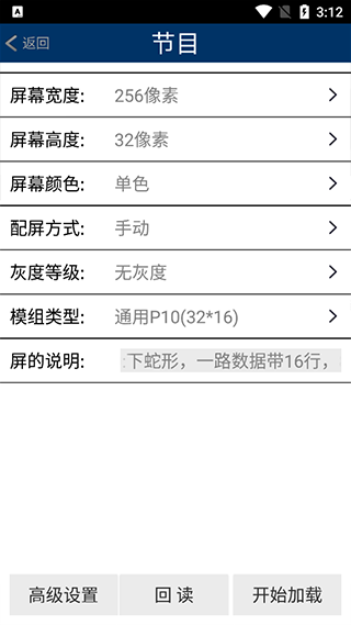 威利普led