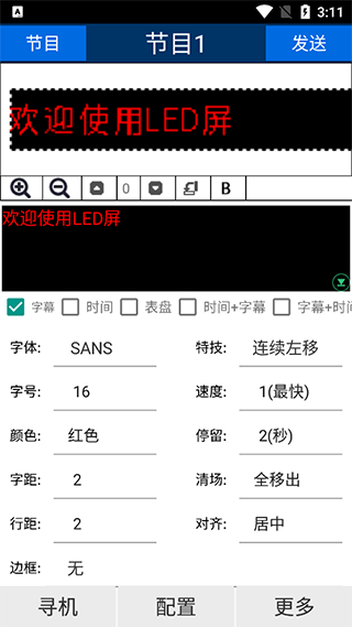 威利普led
