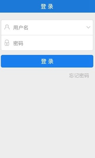 文山智慧教育截图3