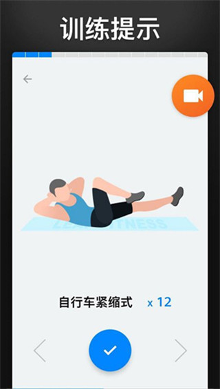 30天内练出六块腹肌截图1