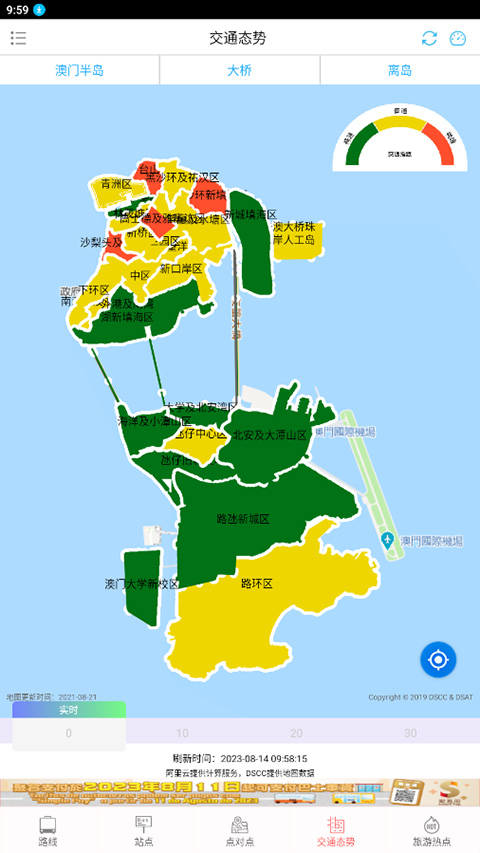 巴士报站截图3