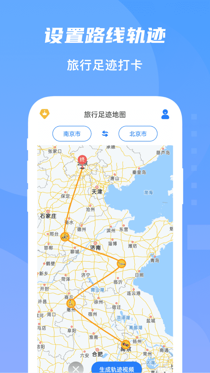 旅行地图