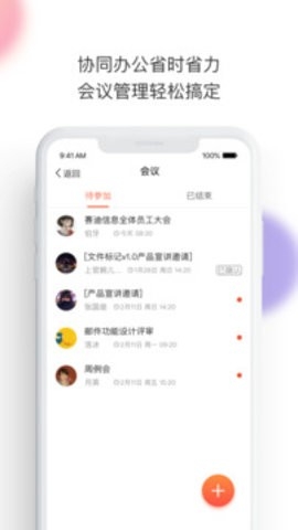 轻推截图1