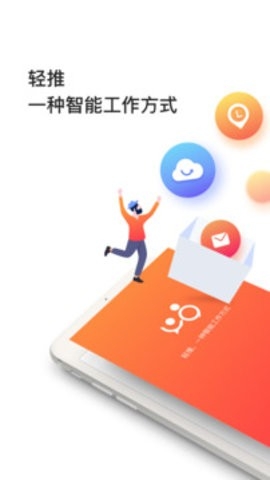 轻推截图3