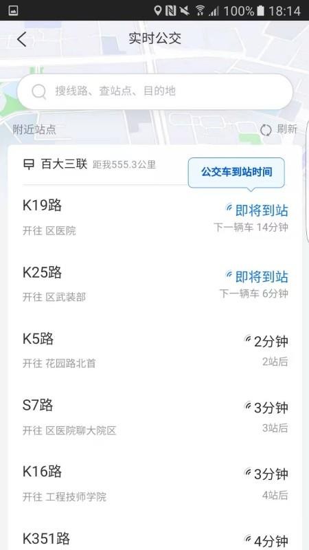 水城通E游截图3