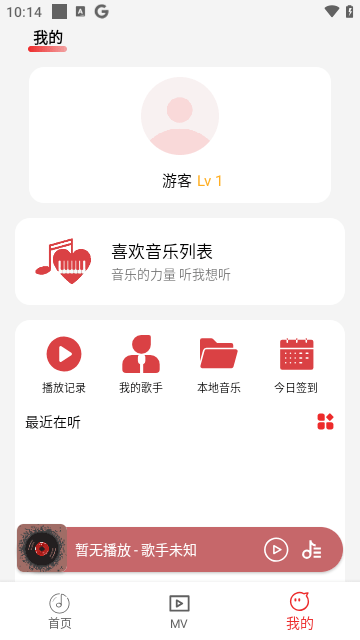 云听音乐