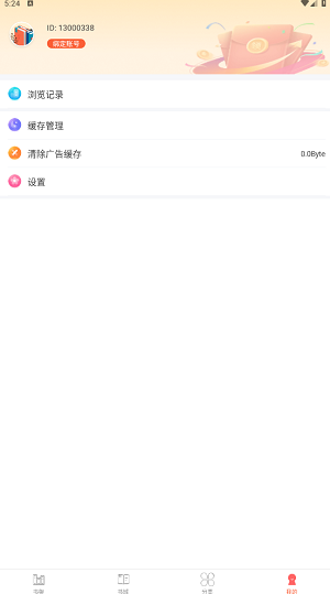 笔聚阁安卓版截图1